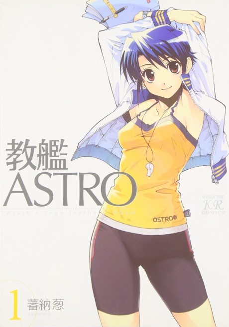 Kyoukan ASTRO