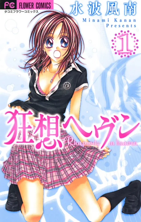 Kyousou Heaven