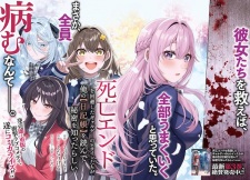 Shibou End wo Kaihi shita Galge no Heroine ga Ore no "Nikkichou" wo Yonde Himitsu wo Shittarashii