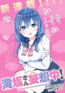 Sumisaka-san Mousouchuu!