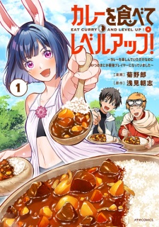 Curry wo Tabete Level Up! Curry wo Tanoshindeita dake nanoni Itsunomanika Saikyou Player ni Natteimashita