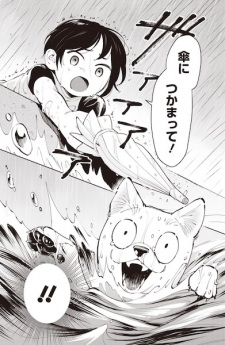 Koinu no Ongaeshi