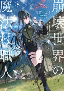 Houkai Sekai no Mahouzue Shokunin