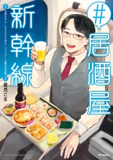 #Izakaya Shinkansen