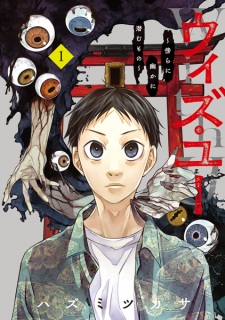 With U: Katawara ni Kasuka ni Hisomu Mono