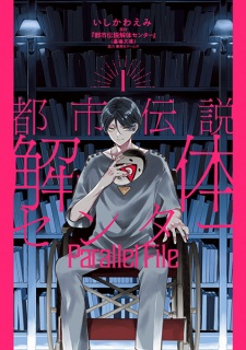 Toshi Densetsu Kaitai Center: Parallel File