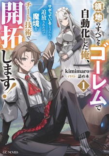 Ryouchi no Subete wo Golem de Jidouka shita Ore, Sabotteiru to Iwarete Tsuihou sareta node Makyou wo Cheat Gijutsu de Kaitaku shimasu!