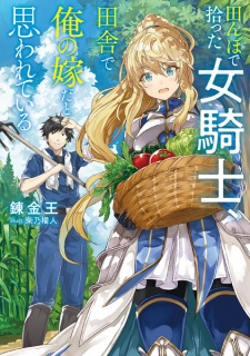 Tanbo de Hirotta Onna Kishi, Inaka de Ore no Yome dato Omowareteiru