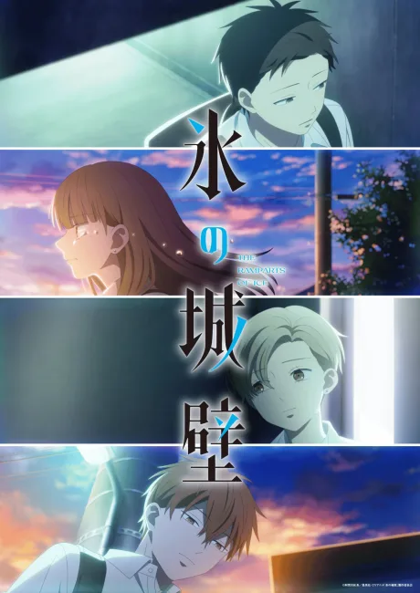 Pôster de Koori no Jouheki 2nd Season