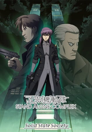 Koukaku Kidoutai: Stand Alone Complex - Solid State Society