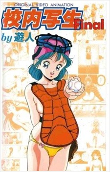 Kounai Shasei