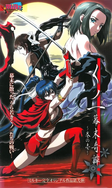Kunoichi Bakumatsu Kitan