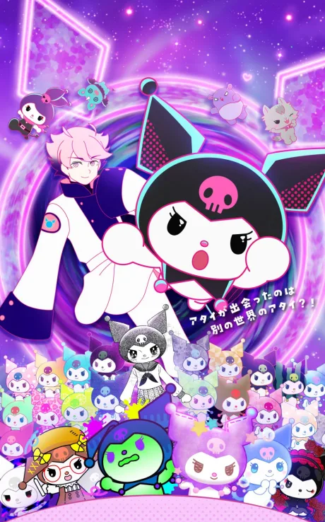 KUROMI'S PRETTY JOURNEY: Hacha Mecha! Multiverse D