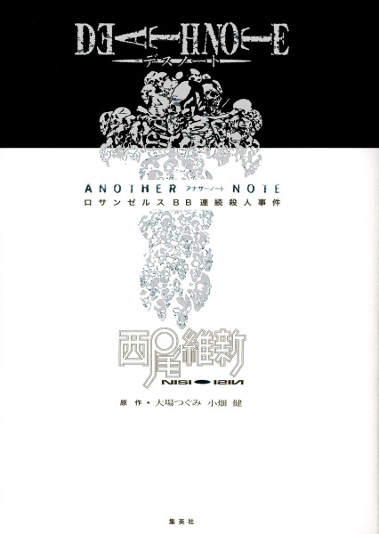 Death Note Another Note: Los Angeles BB Renzoku Satsujin Jiken