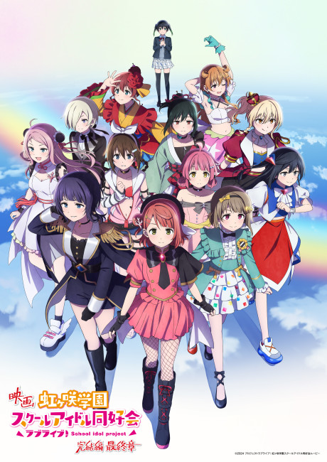 Love Live! Nijigasaki Gakuen School Idol Doukoukai_ Kanketsu-hen Saishuushou