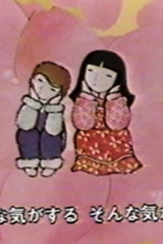 Machibouke