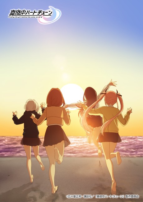 Mayonaka Heart Tune 2nd Season