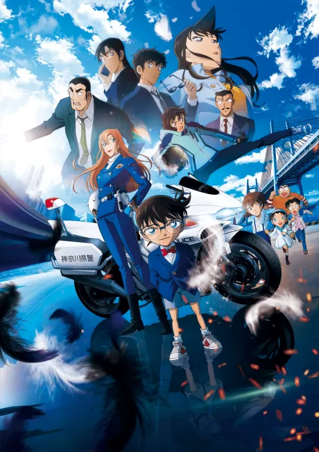 Meitantei Conan: Highway no Datenshi