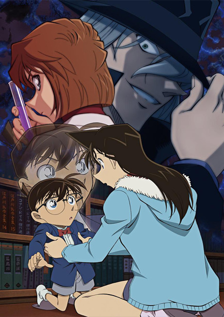Meitantei Conan: Episode "ONE" - Chiisakunatta Mei