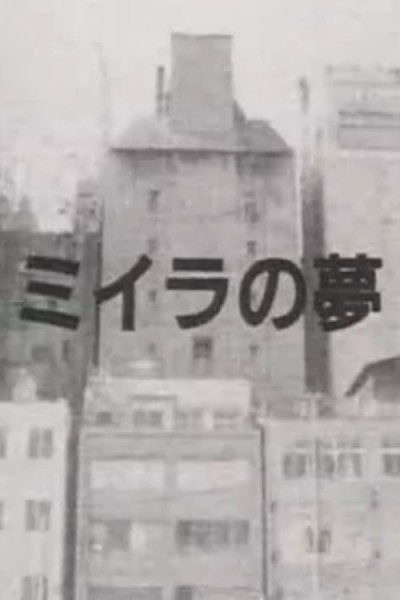 Miira no Yume
