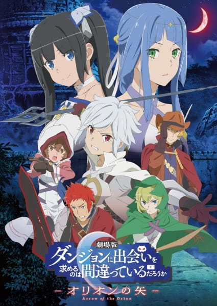 Dungeon ni Deai wo Motomeru no wa Machigatteiru Darou ka Movie_ Orion no Ya