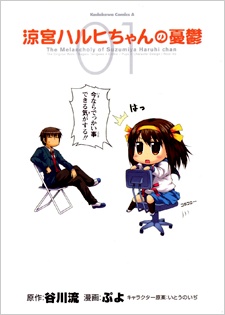 Suzumiya Haruhi-chan no Yuuutsu