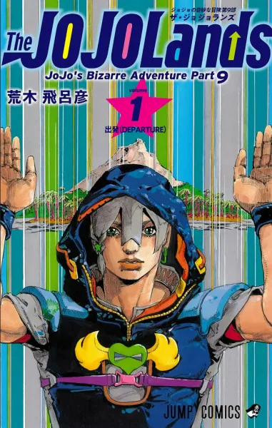 JoJo no Kimyou na Bouken Part 9: The JoJoLands