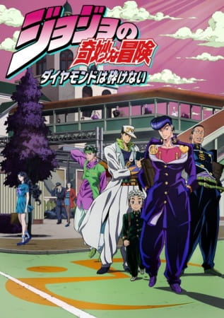 JoJo no Kimyou na Bouken Part 4: Diamond wa Kudakenai (TV)