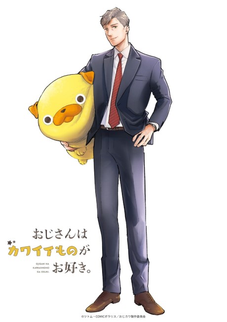 Pôster de Oji-san wa Kawaii Mono ga Osuki.