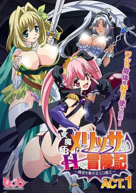 Onna Maou Melissa no H na Boukenki: Seieki o Atsumeru Ero Maou