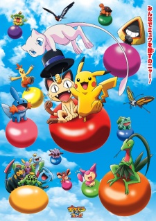 Pokémon 3D Adventure: Mew wo Sagase!