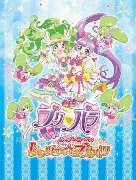 PriPara Movie: Mi~nna no Akogare♪ Let's Go☆Pri