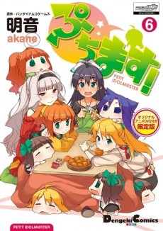 Puchimas!! Petit Petit iDOLM@STER: Fuyu-->Kotatsu<