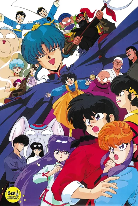 Ranma 1/2: Chuugoku Nekonron Daikessen! Okite Yabu
