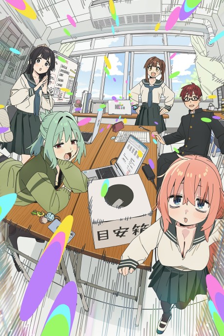Pôster de Seitokai ni mo Ana wa Aru!