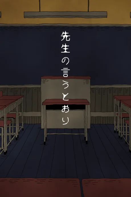 Sensei no Iutoori