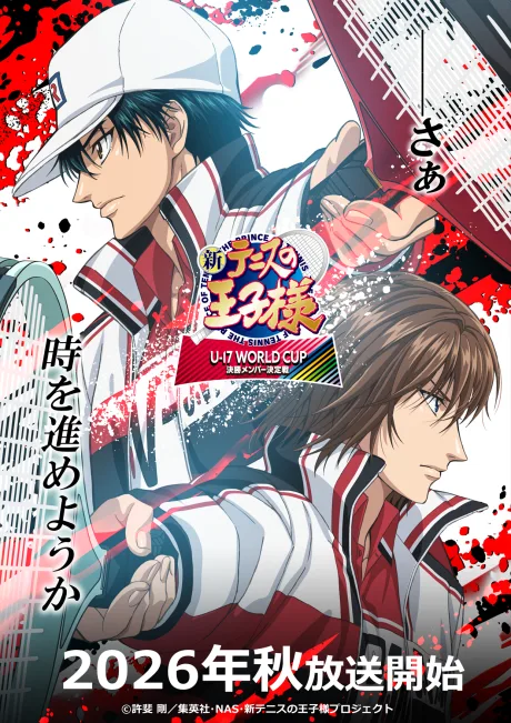 Pôster de Shin Tennis no Ouji-sama: U-17 WORLD CUP Kesshou Member Ketteisen