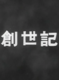 Souseiki