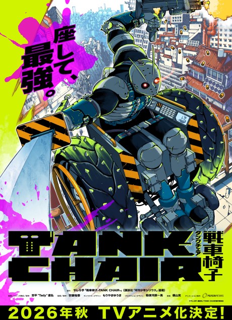 Pôster de TANK CHAIR: Sensha Isu