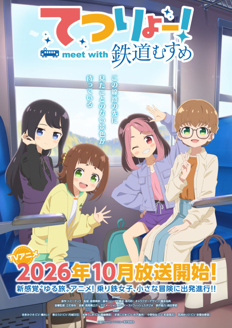 Pôster de Tetsuryou! meet with Tetsudou Musume