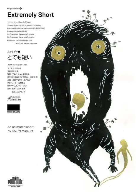 Totemo Mijikai