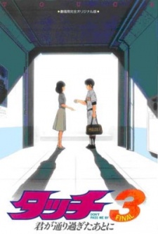 Touch 3: Kimi ga Toorisugita Ato ni - DON'T PASS M