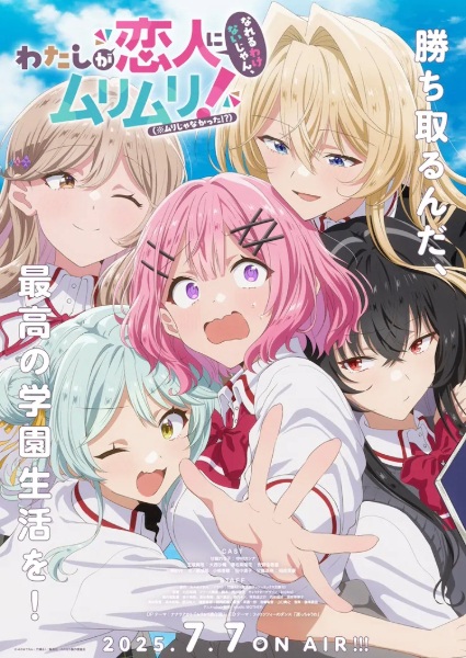 Watashi ga Koibito ni Nareru Wake Nai jan, Muri Muri! (※Muri ja Nakatta!_)