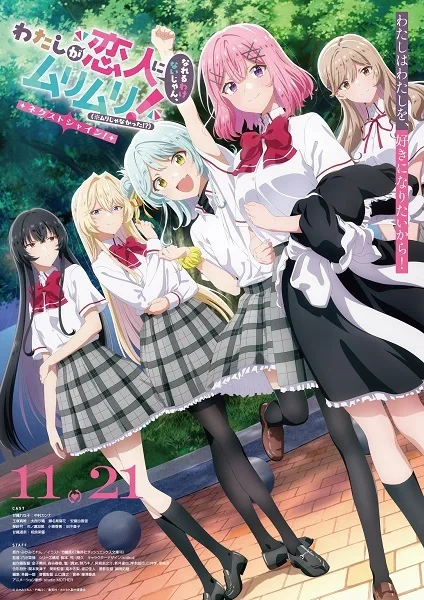 Watashi ga Koibito ni Nareru Wake Nai jan, Muri Muri! (※Muri ja Nakatta!_) (TV Special)