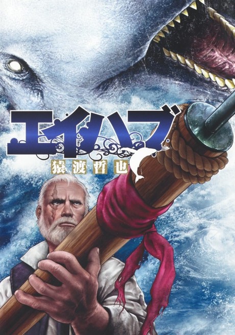 Ahab