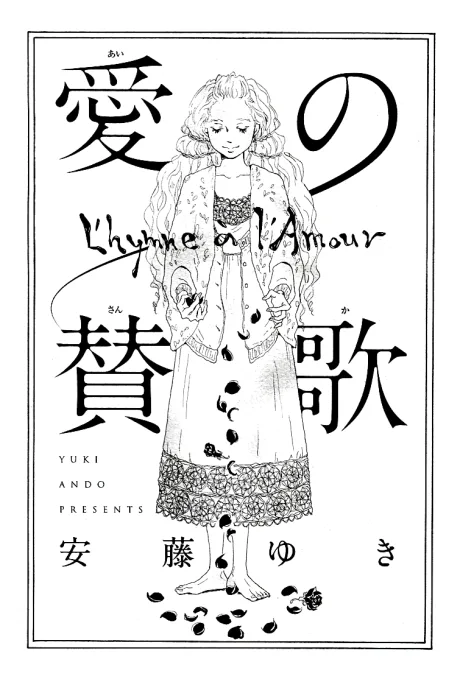 Ai no Sanka