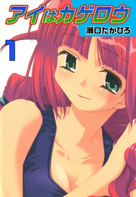 Ai wa Kagerou
