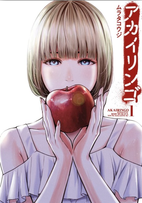 Akai Ringo