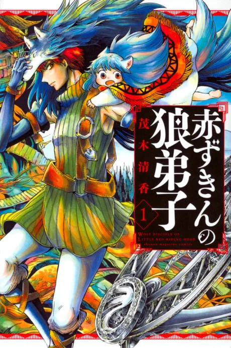 Akazukin no Ookami Deshi