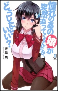 Akogare no Anoko ga Totsuzen Sematte Kurunda ga, Doushitara Ii_